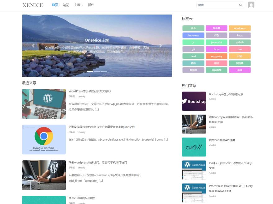 OneNice 简洁大方且开源免费的WordPress主题